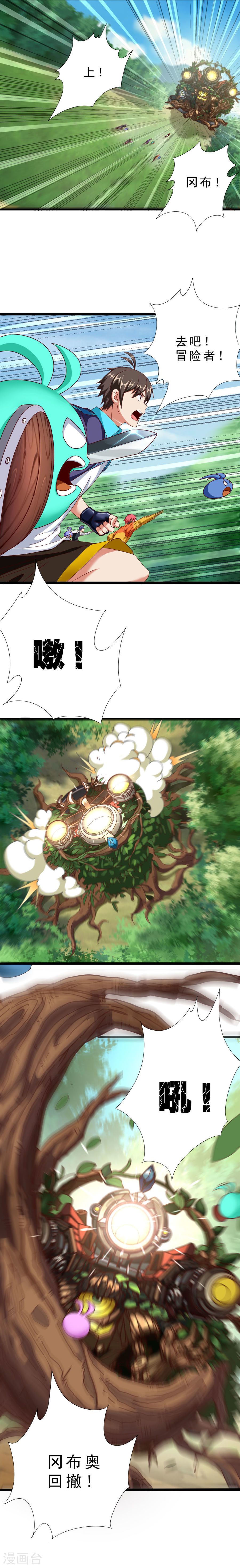 第12话全力以赴-不思议异界游侠-雷霆游戏（第6张）